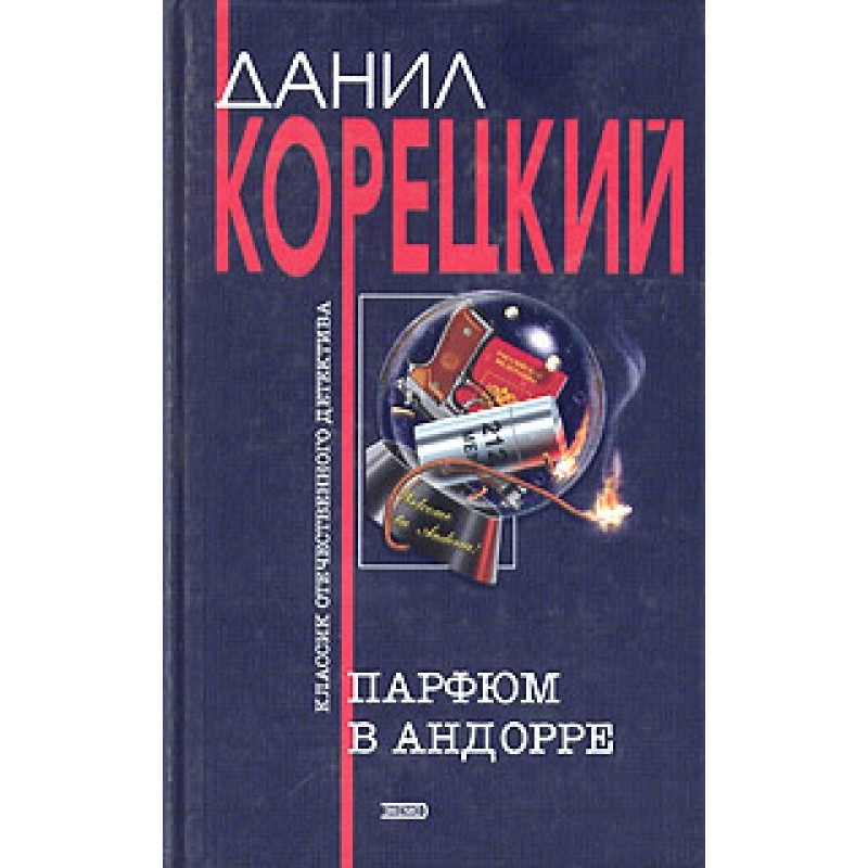 Criminal adventures...