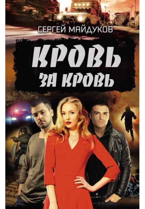 Blood for blood