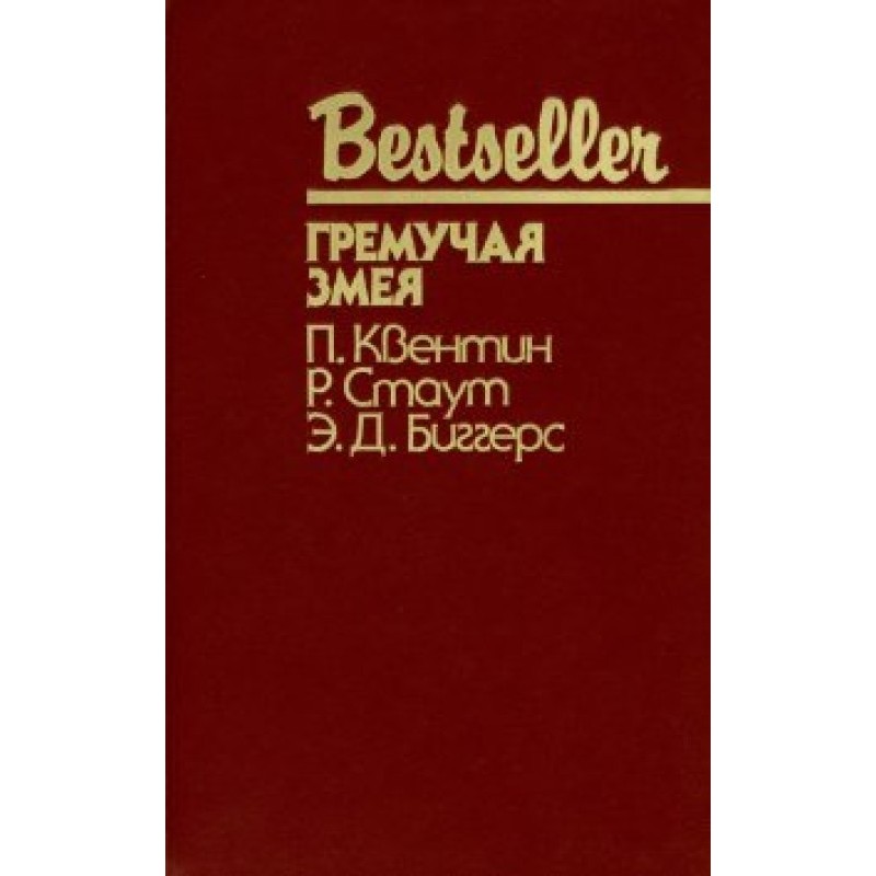 Шість днів у Рено