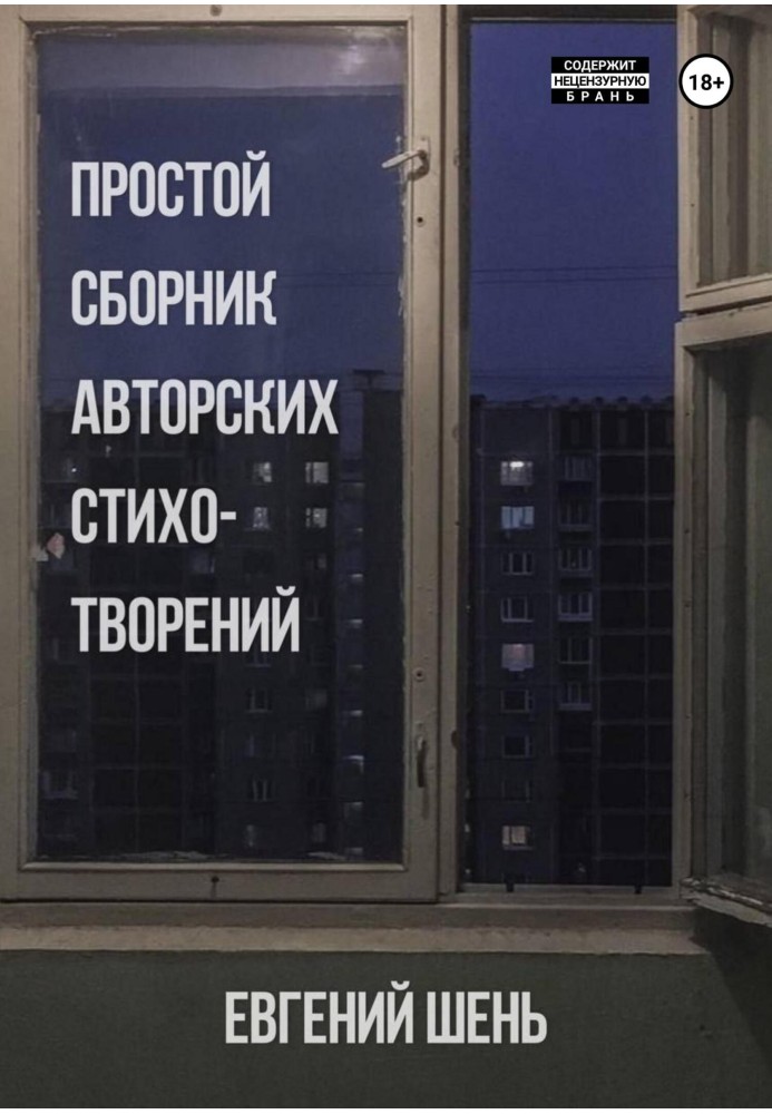 A simple collection of original poems