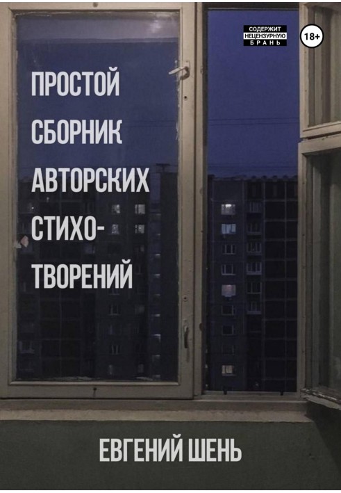 A simple collection of original poems