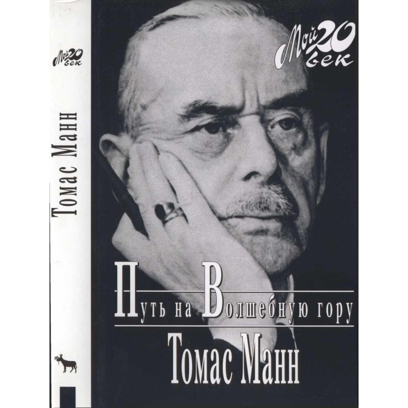 The path to the Magic Mountain