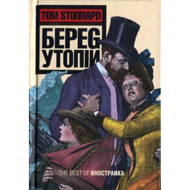Shore of Utopia