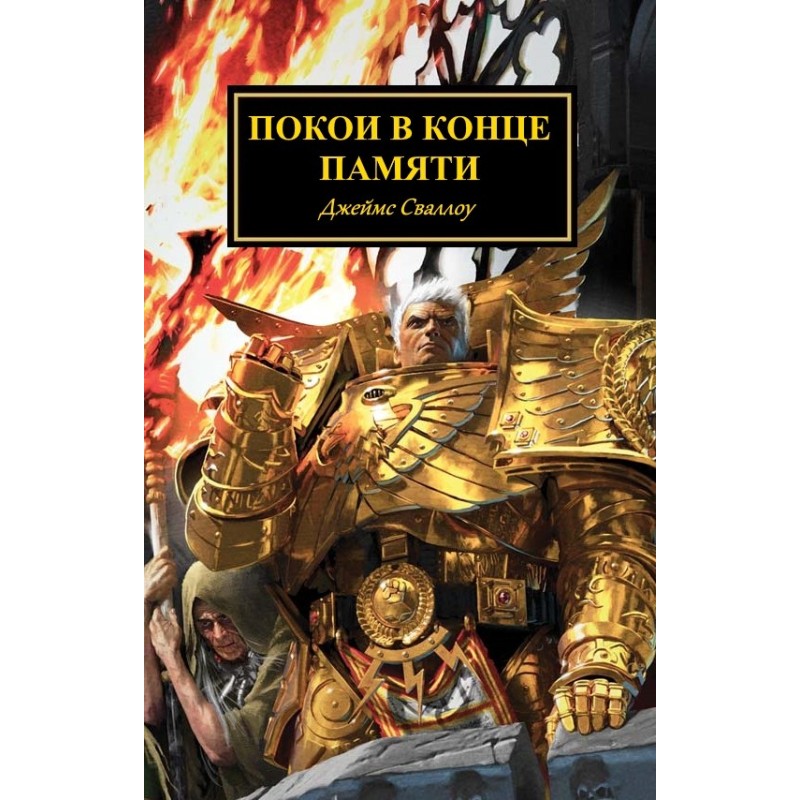 Chambers at the end of memory