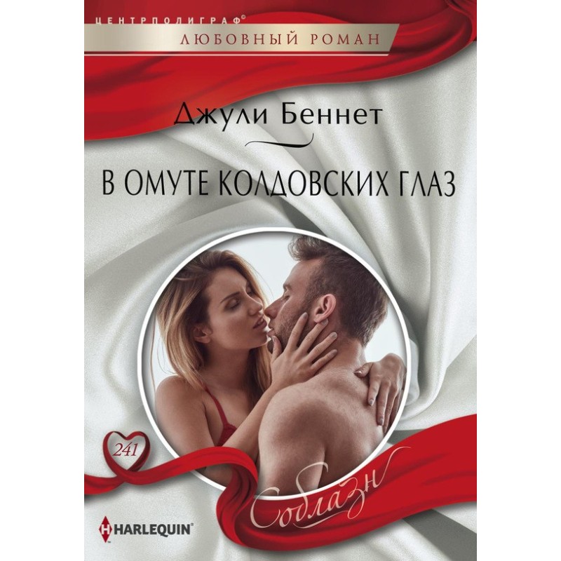 In the pool of witch's eyes