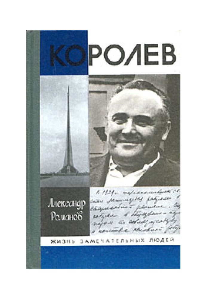 Korolev