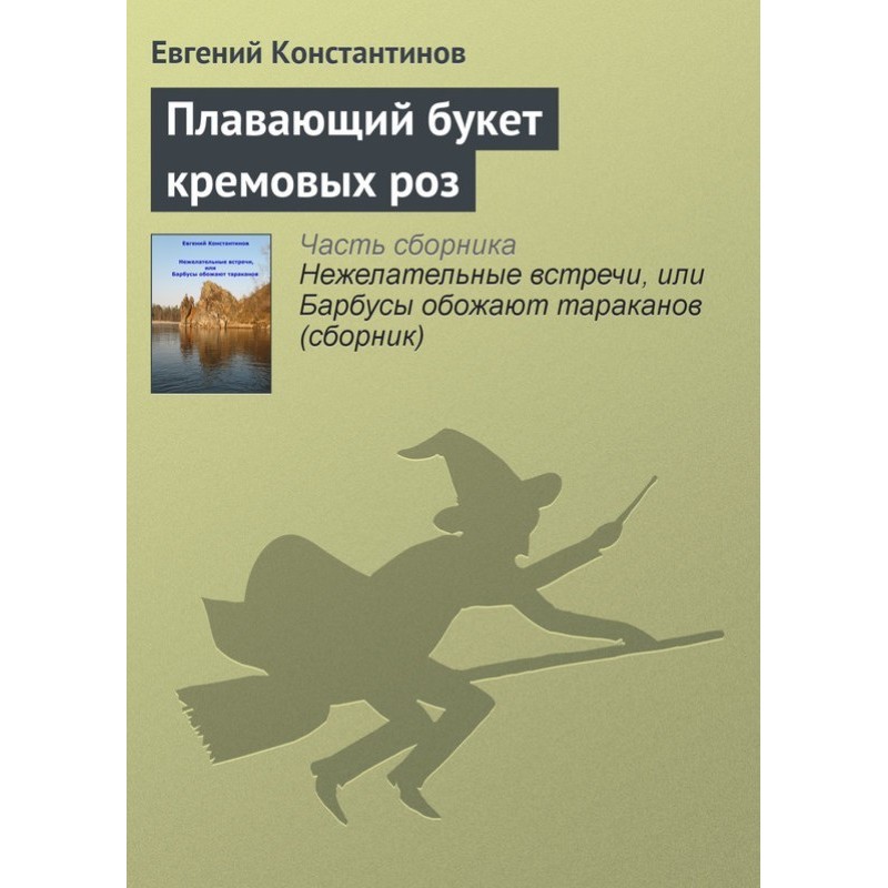 Floating bouquet of cream...