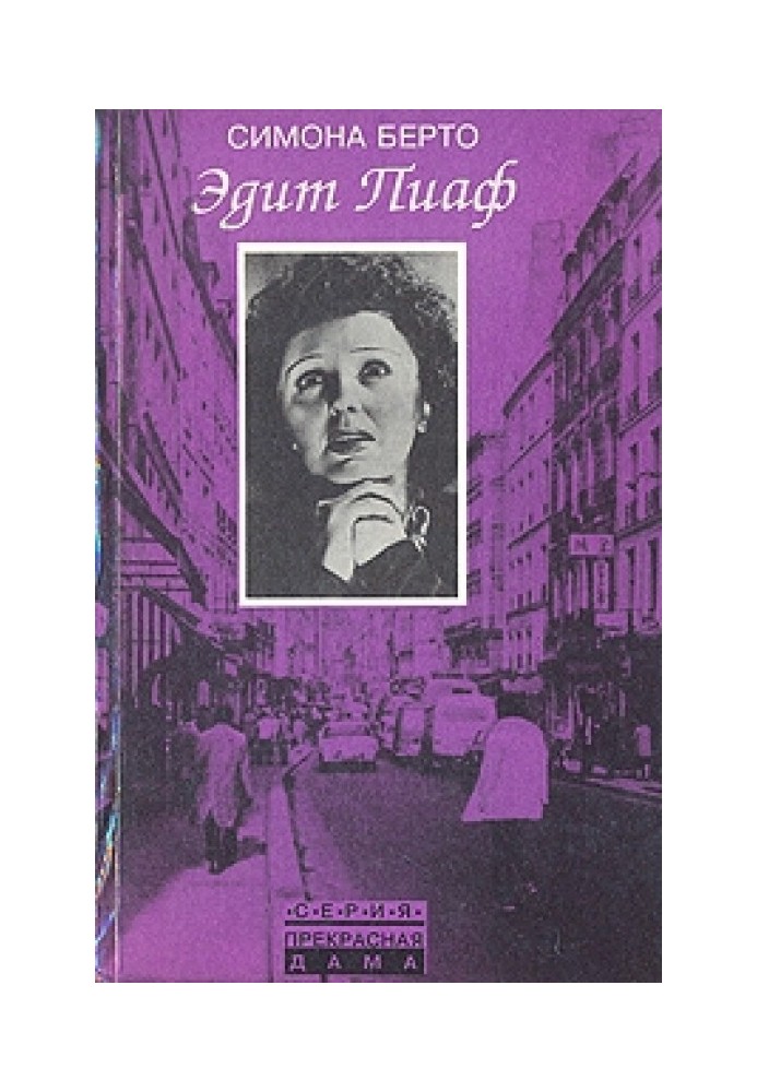 Edith Piaf