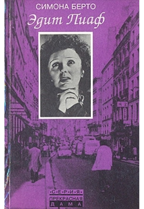 Edith Piaf