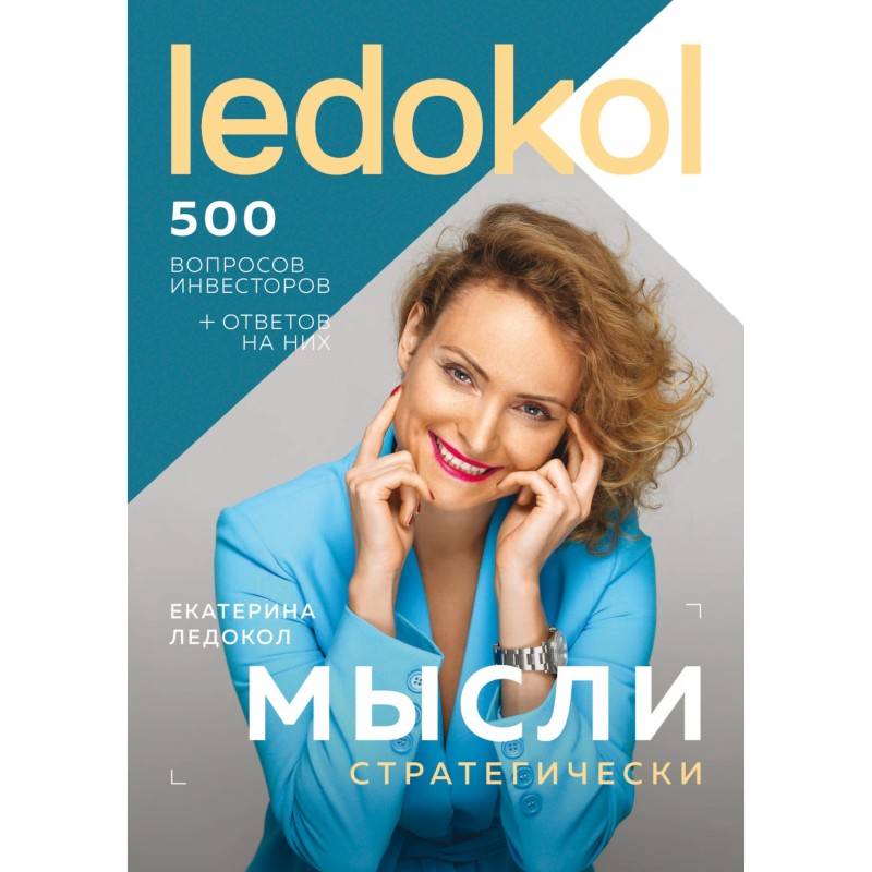 Think strategically. 500...