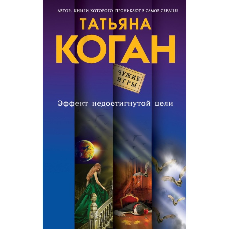 The effect of an unattained...