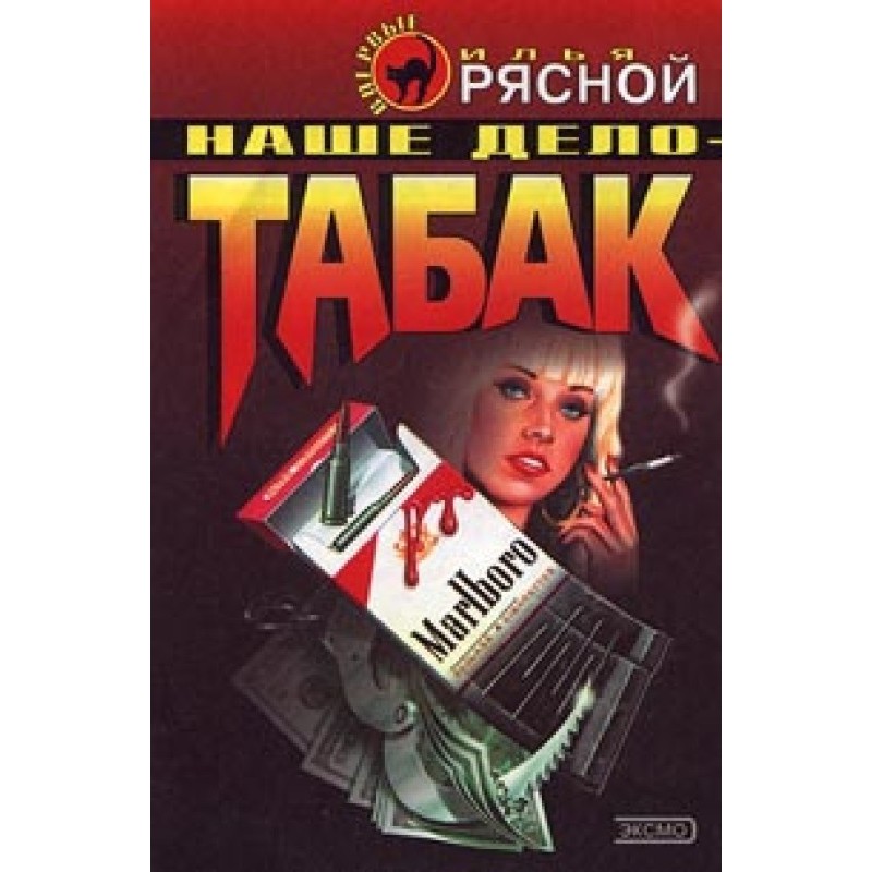 Our business is tobacco