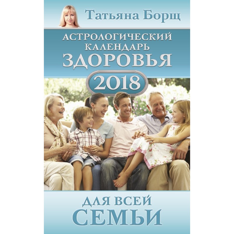 Astrological health...