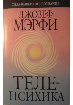 Telepsychic