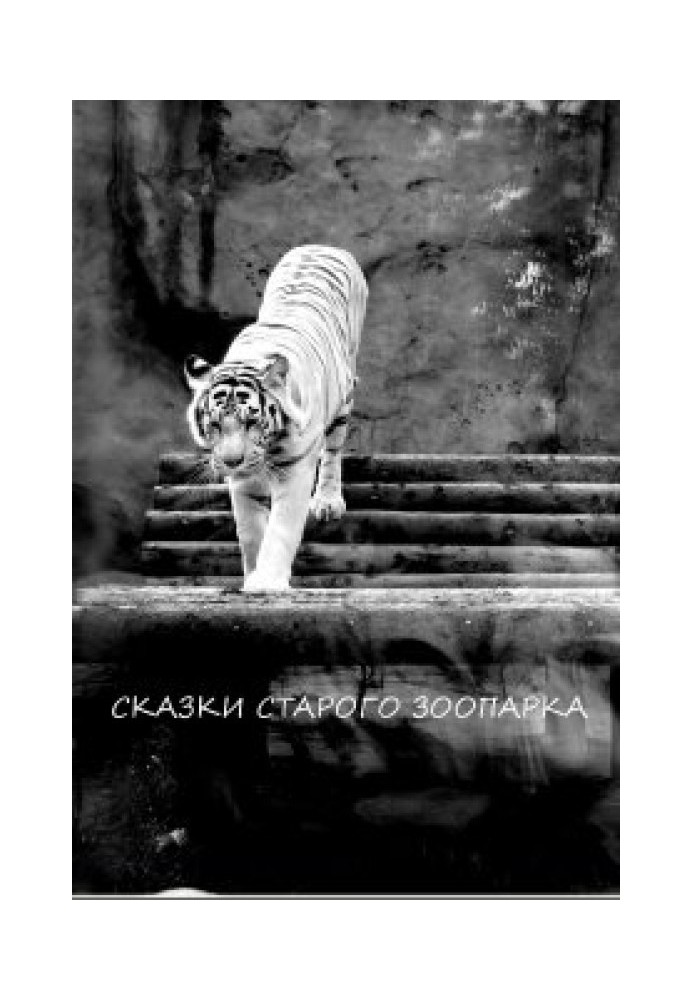 Tales of the Old Zoo (SI)