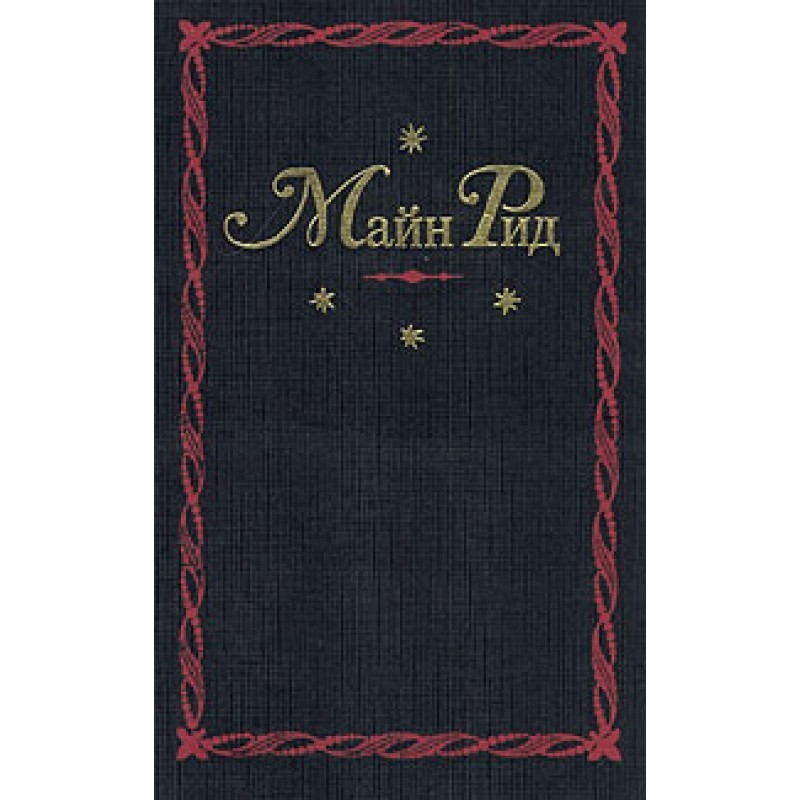 Бандолеро, или Свадьба в горах