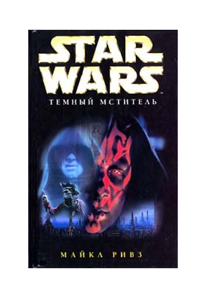 Darth Maul 2: Dark Avenger