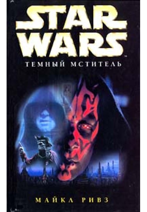 Darth Maul 2: Dark Avenger