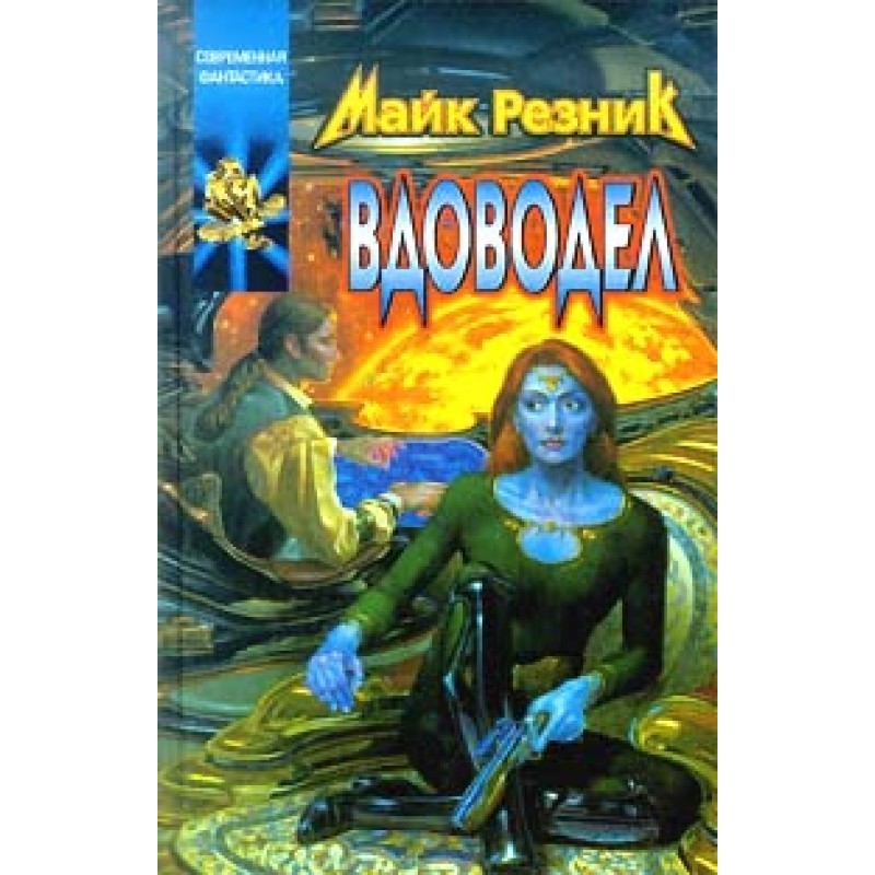 Widowmaker resurrected