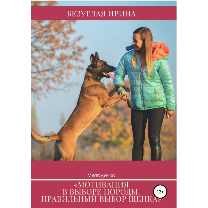 Choosing a breed and a...