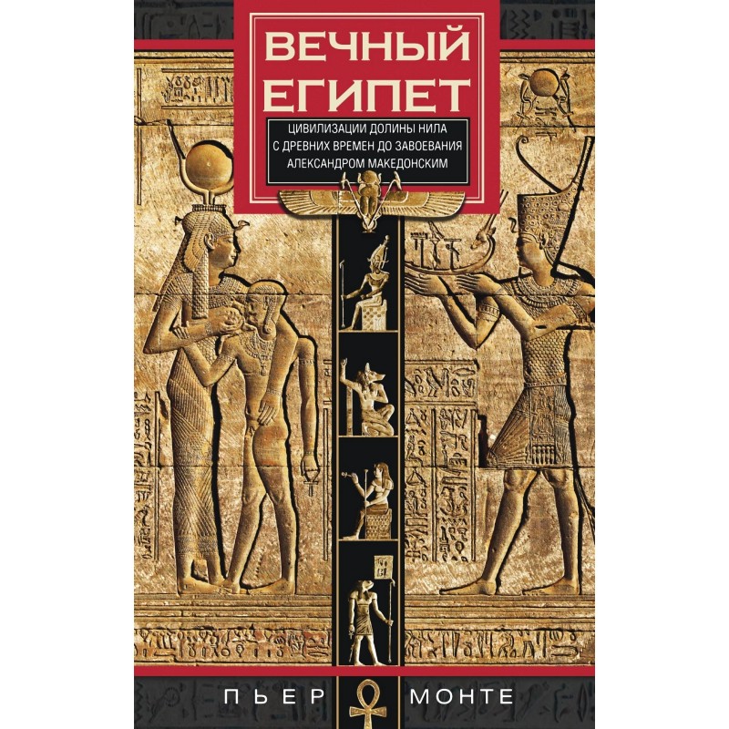 Eternal Egypt. Civilization...
