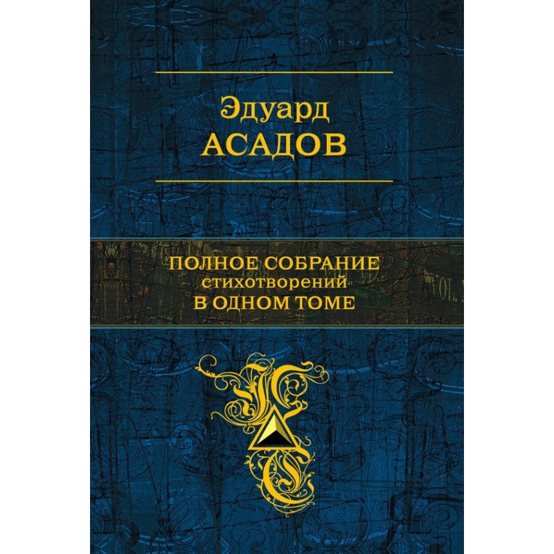 Complete collection of...