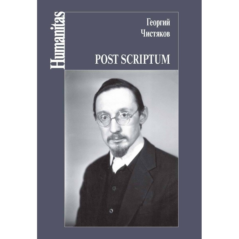Post scriptum
