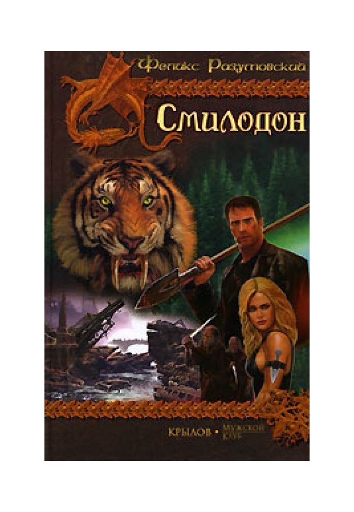 Smilodon