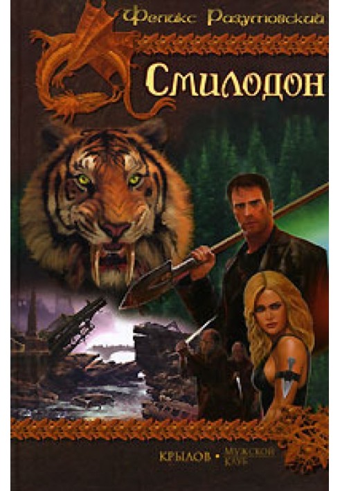 Smilodon