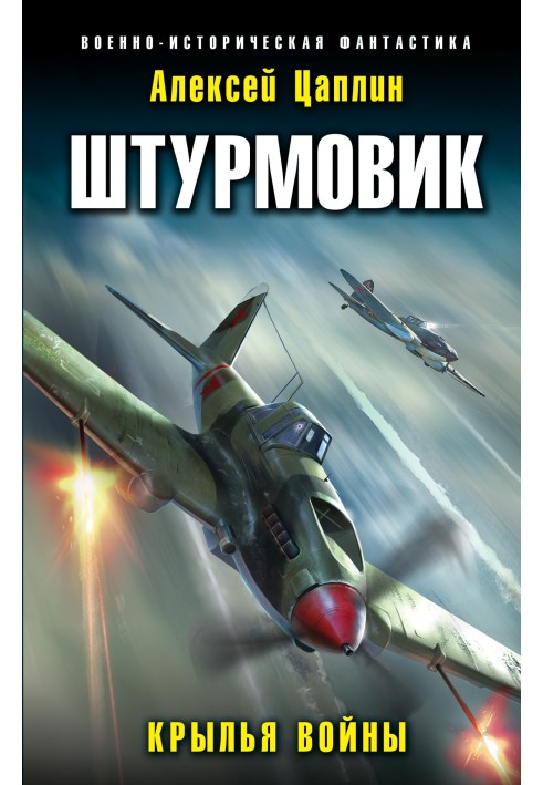 Wings of War