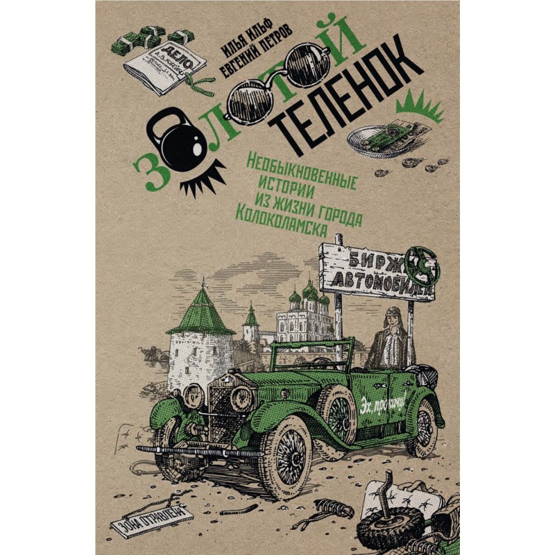 Collected works in 2...