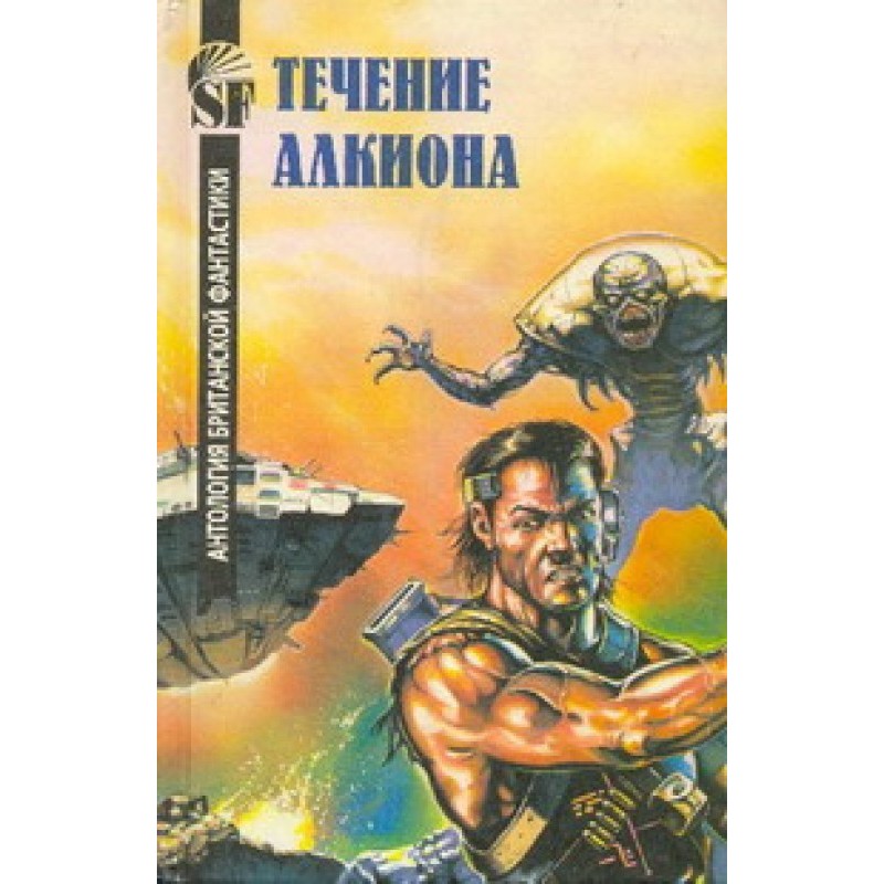 Sentinels of the universe