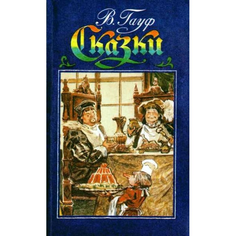 Александрийский шейх...