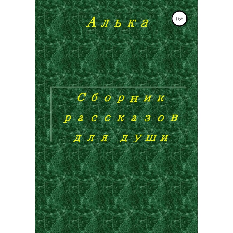 A collection of stories for...