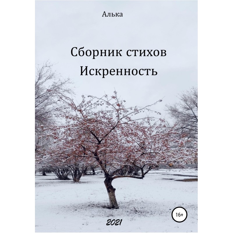 Collection of poems...