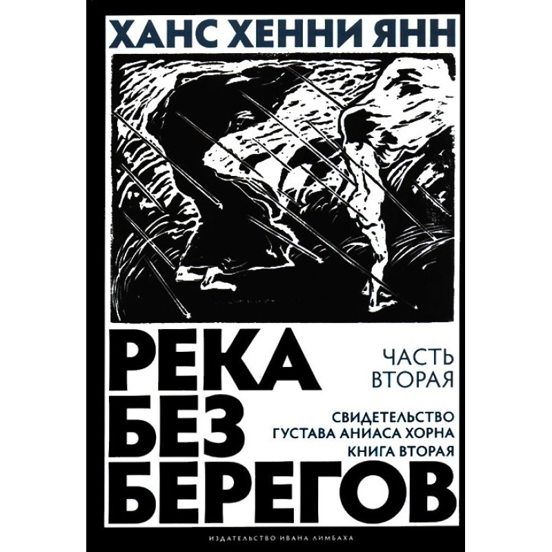 Part two. Testimony of...