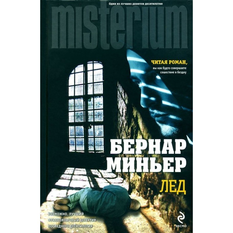 Лед