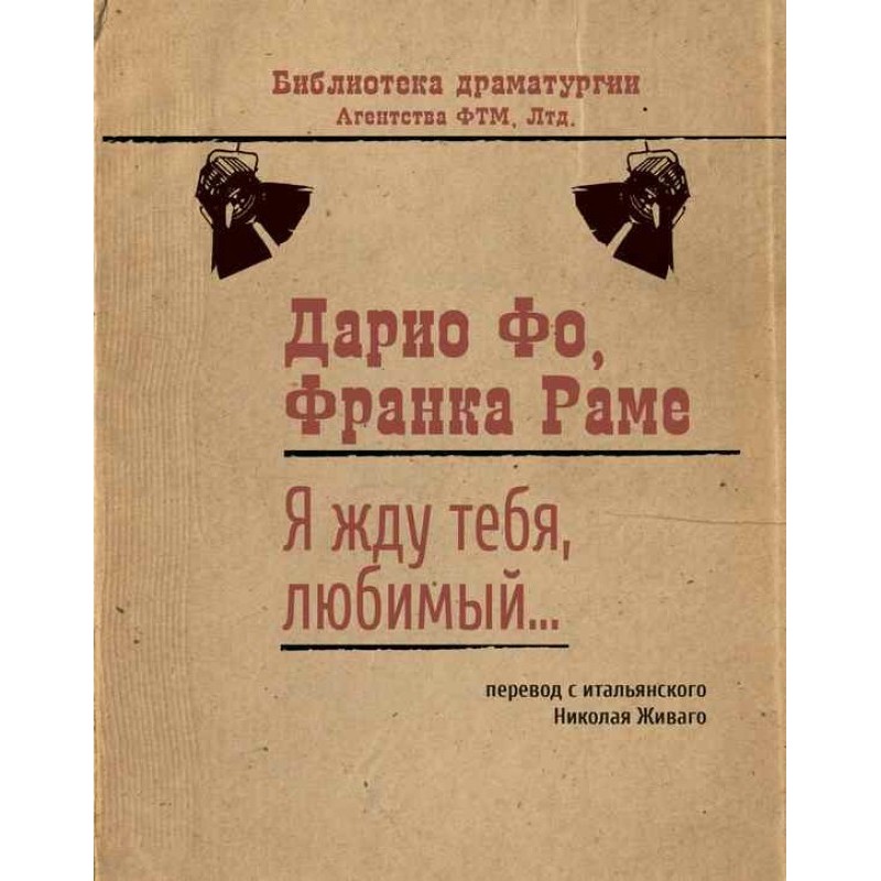 I'm waiting for you, my...