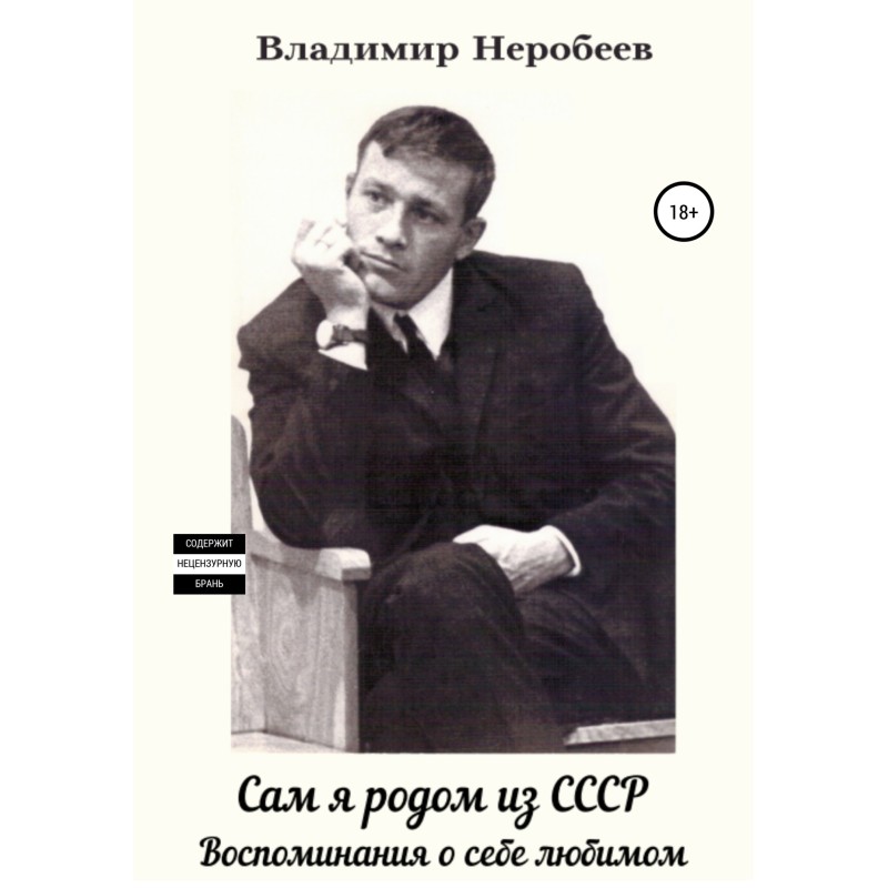 I myself come from the...