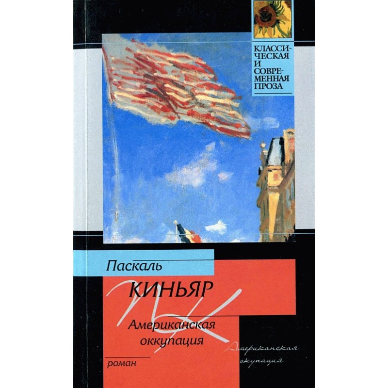 American occupation