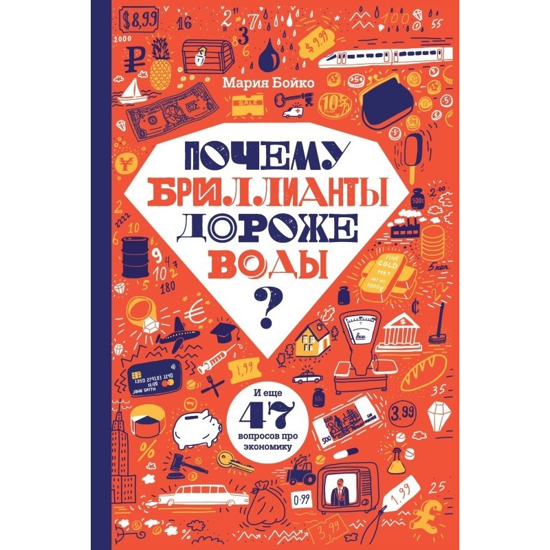 Why are diamonds more...