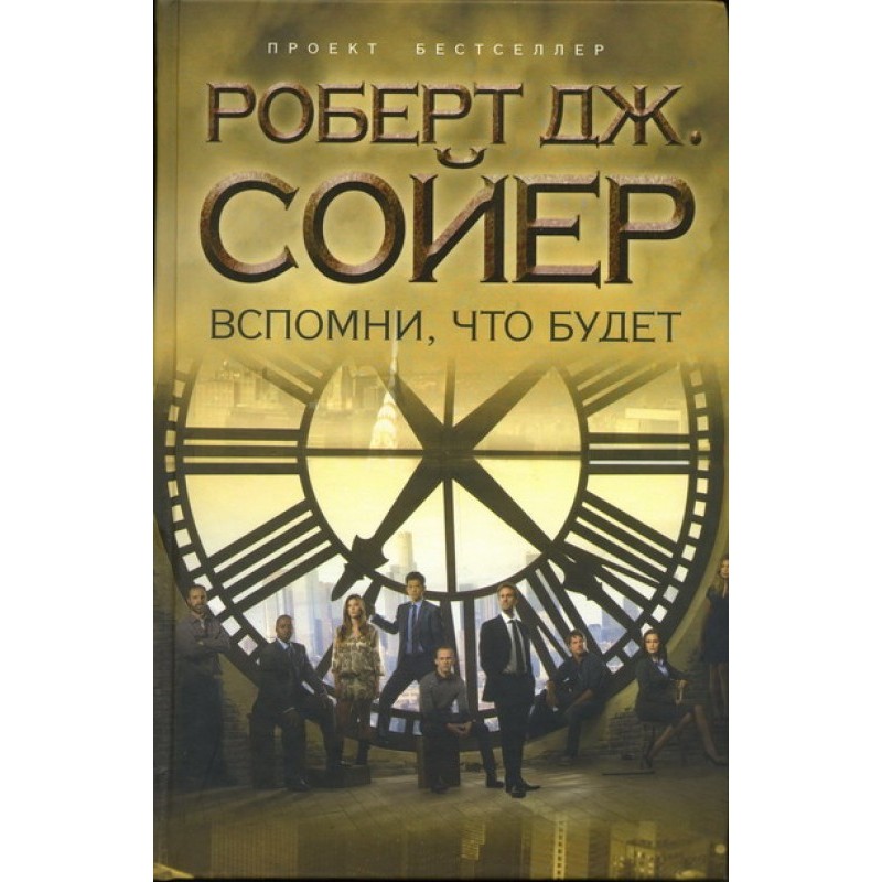 Remember what will happen