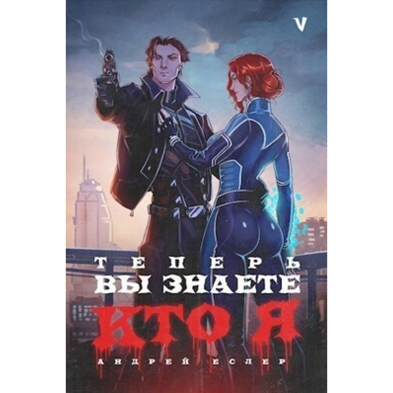 Now you know who I am....