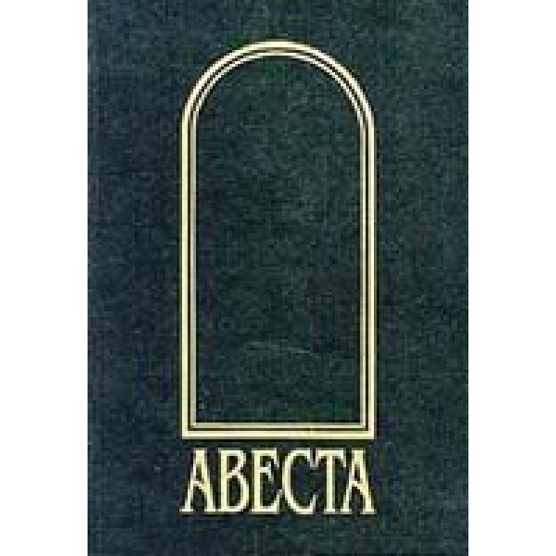 Avesta