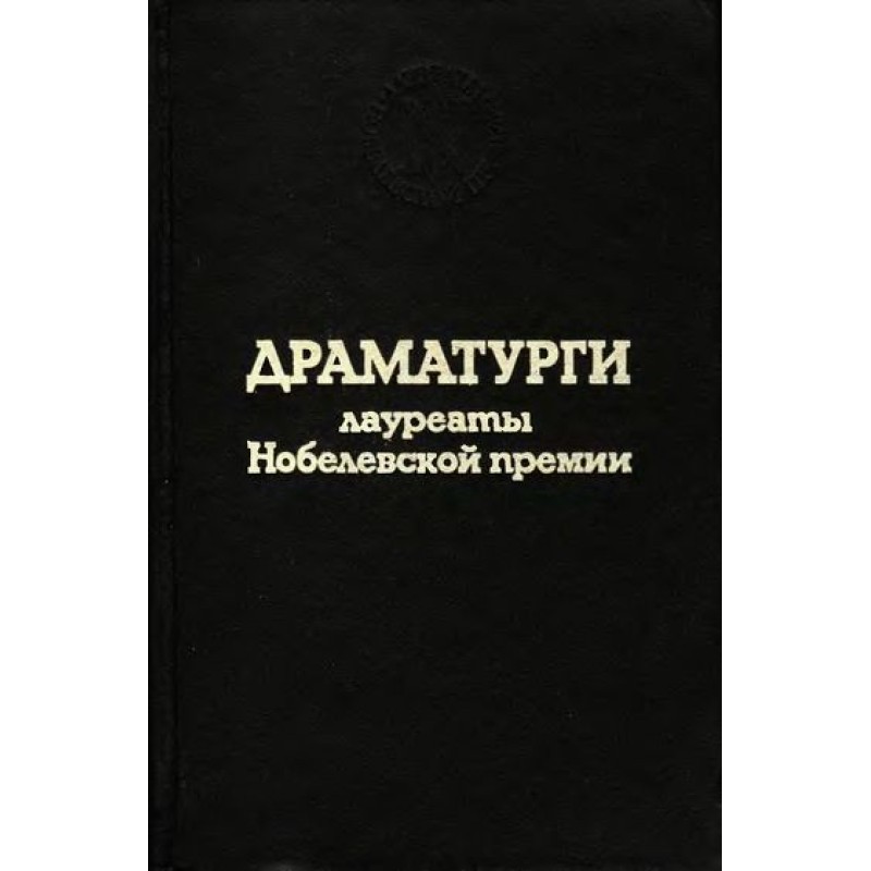 Death and the King's Equerry