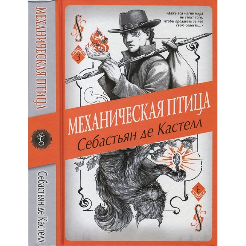 Механічний птах
