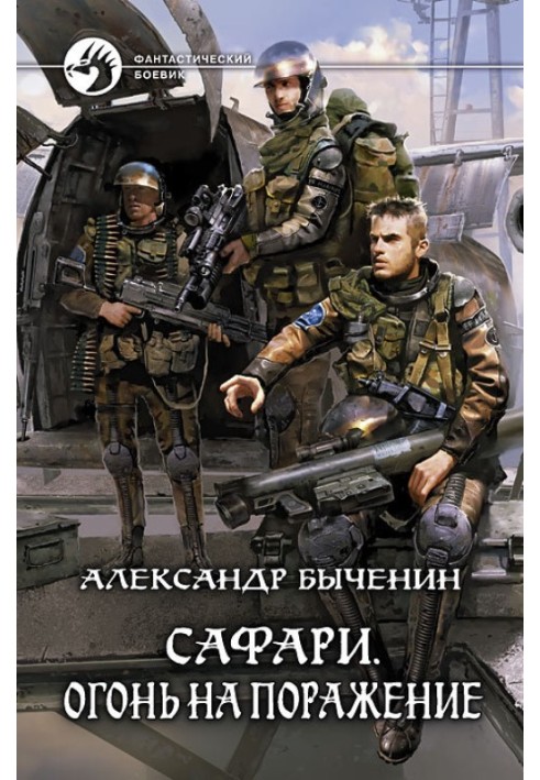 Shoot to kill