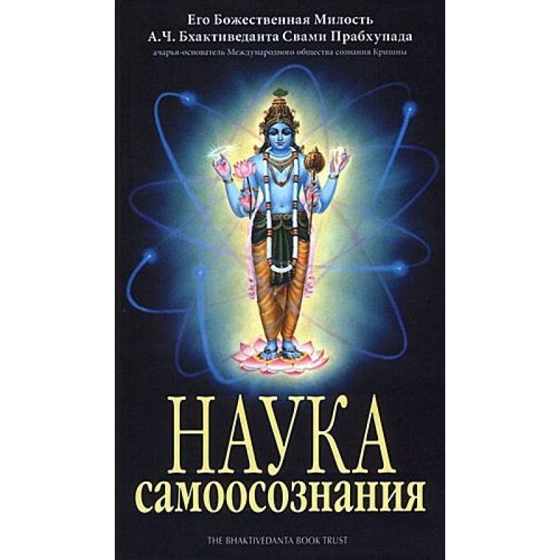 Наука самоусвідомлення