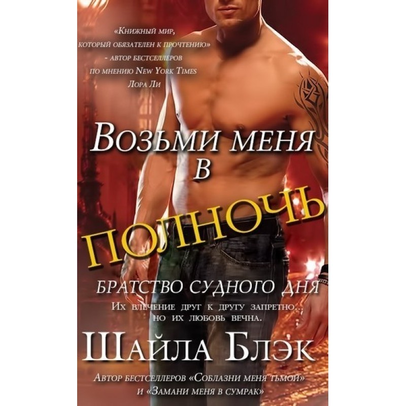 Take me at midnight (LP)