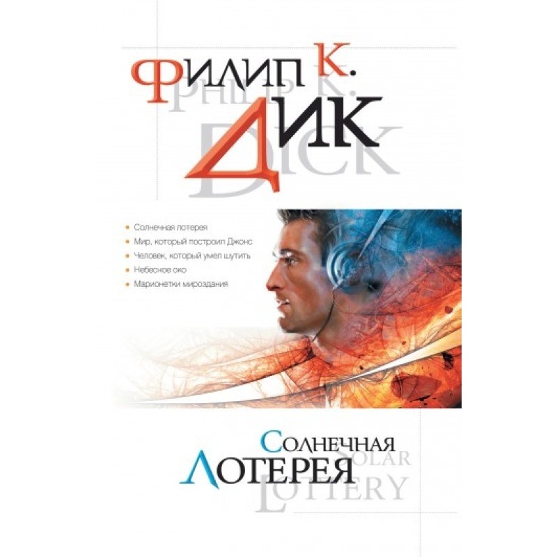 The man who knew how to joke